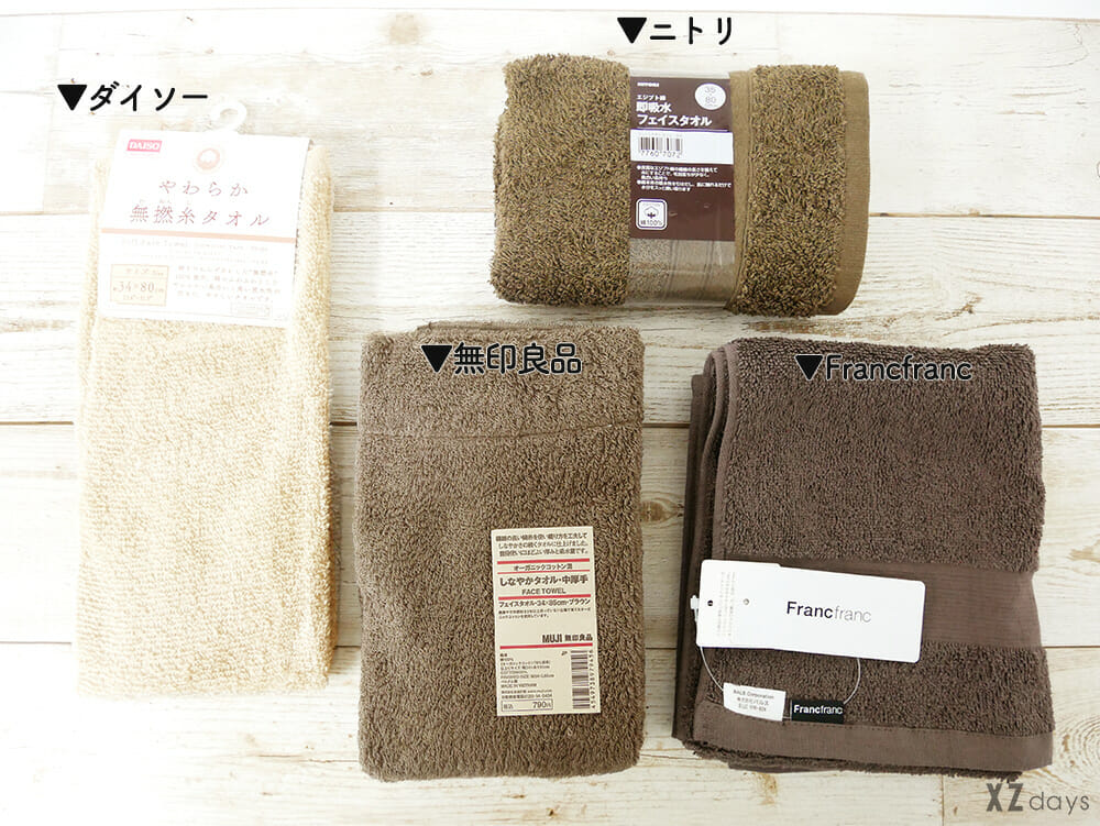 比較 重視するのはコスパ 手触り 人気4ショップのタオルを比べてみよう Lamire ラミレ