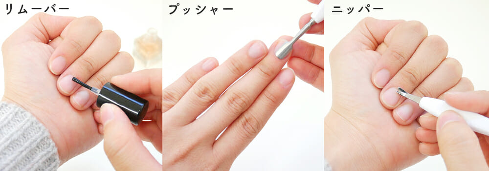 爪の甘皮処理はとっても簡単！自分でできる甘皮ケアのやり方＆処理方法 – lamire [ラミレ]