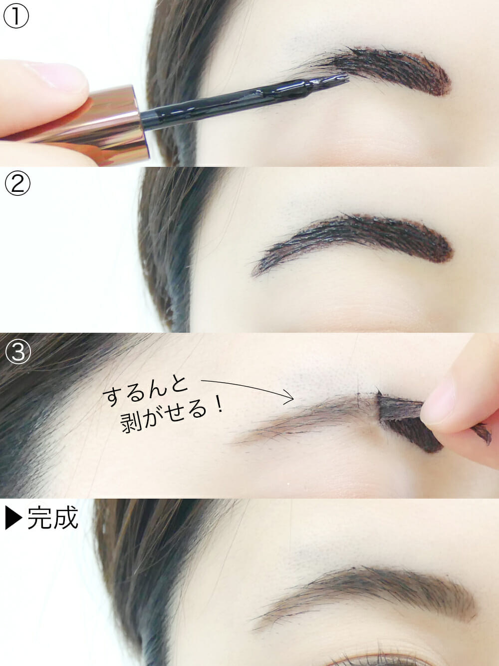 消えない眉毛が叶う 人気4ブランドの 眉ティント 全部比べました Lamire ラミレ