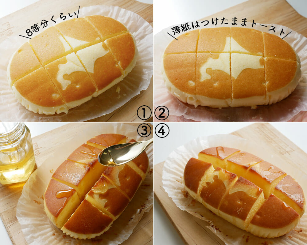 チーズ パン 北海道 蒸し