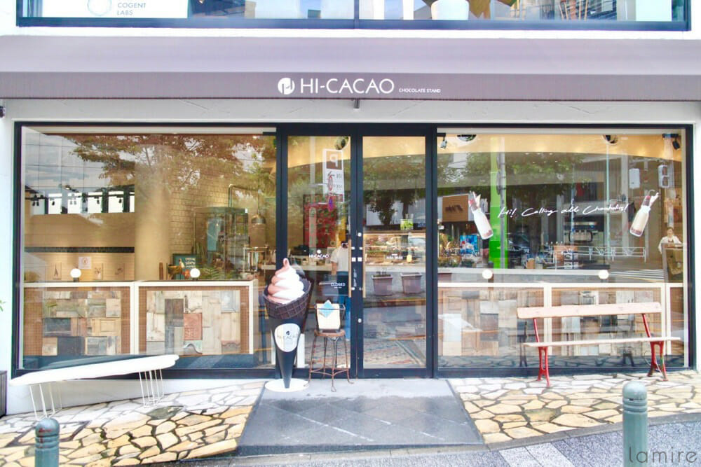 本格チョコスイーツを楽しむならココ 代官山 ハイカカオ チョコレート スタンド Lamire ラミレ