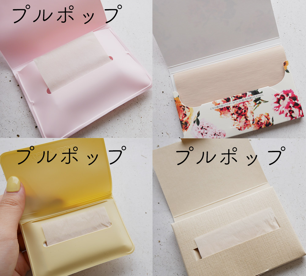 化粧直しに あぶらとり紙みたいな 紙おしろい が便利って知ってた Lamire ラミレ