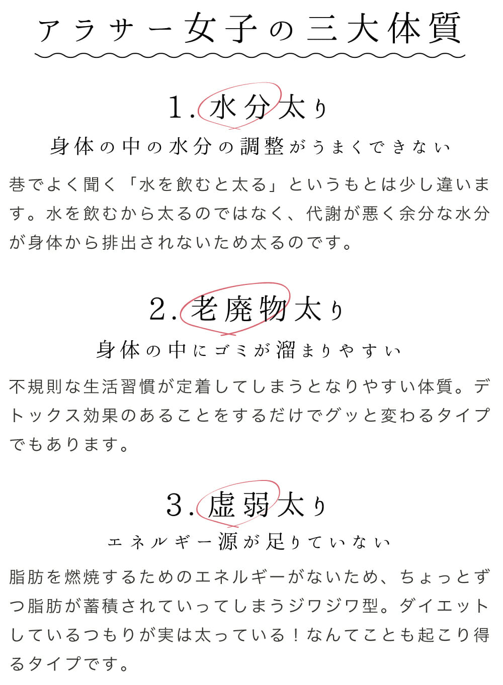 アラサー三大体質別 あなたが痩せない原因と効果的なダイエット法とは Lamire ラミレ