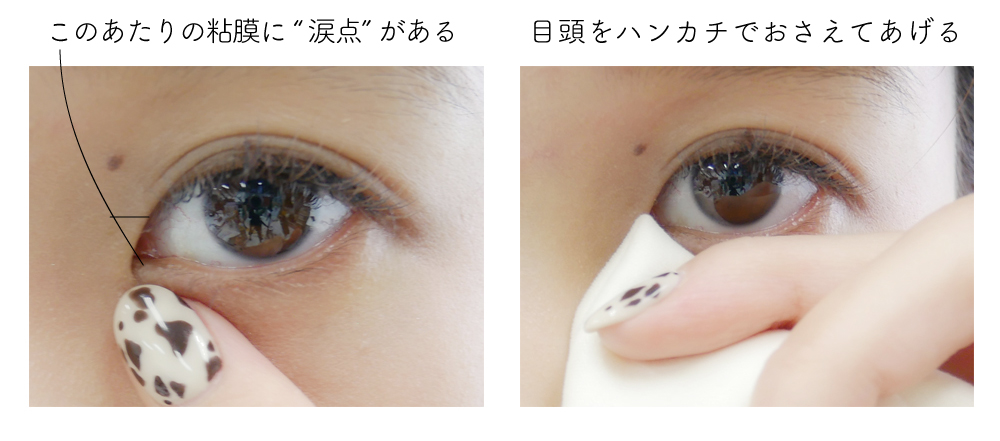 どうしよう目がパンパン 泣いたあともいつも通りのまぶたでいる方法 Lamire ラミレ