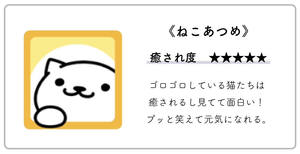 お疲れ気味なあなたへ 見るだけ 聴くだけ で癒されるアプリ7つ Lamire ラミレ