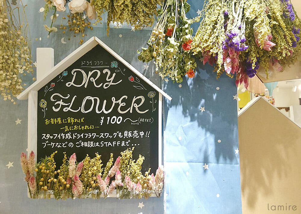 ドライフラワーのある生活 がしたい みんなどこで買ってるの Lamire ラミレ