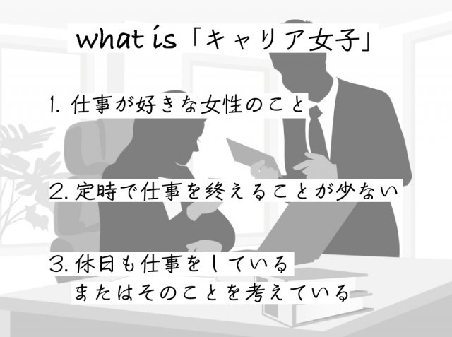 結婚に成功したキャリア女子に聞いた キャリア女子と結婚のすべて Lamire ラミレ