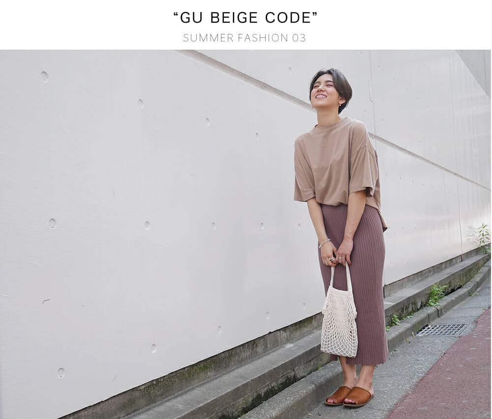 プチプラなのにかわいすぎる Guで作る大人のベージュっぽコーデ Lamire ラミレ