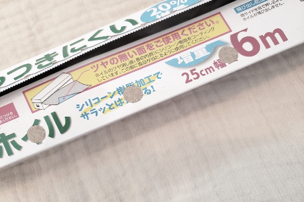 業スーのホイル