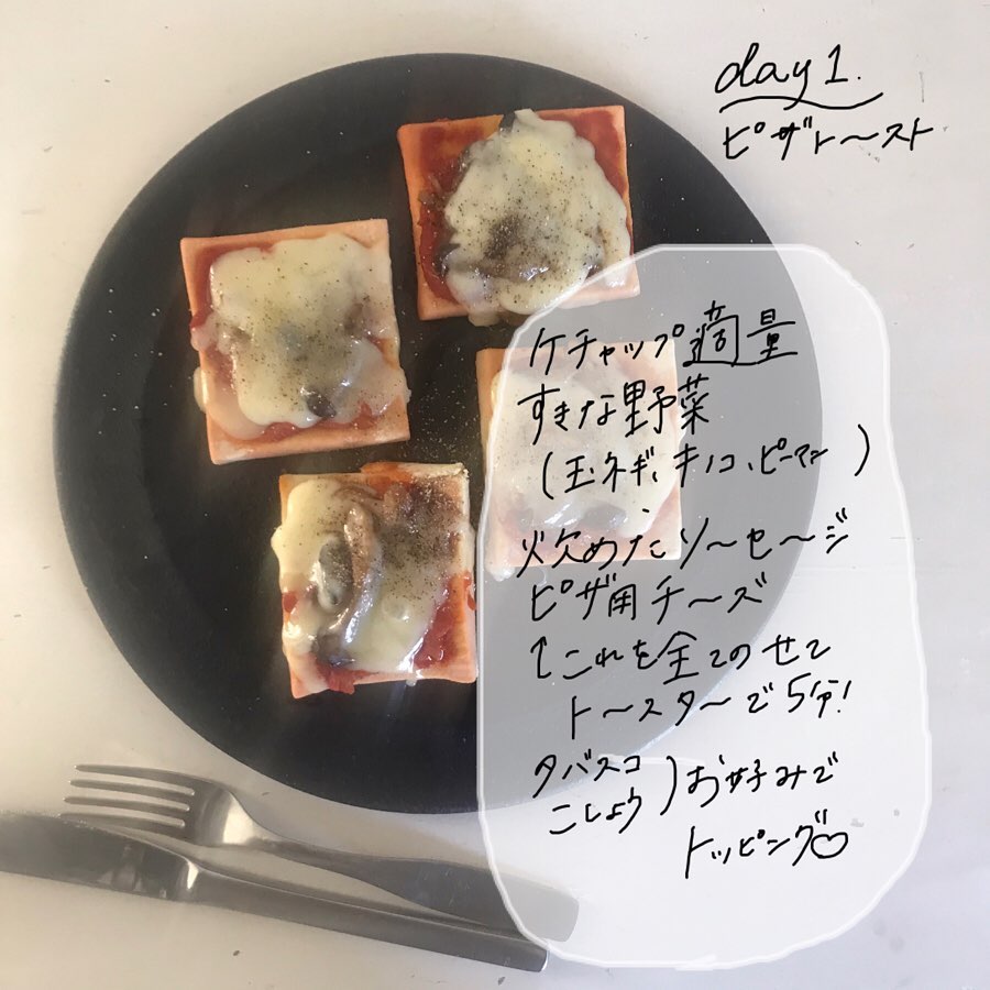 高野豆腐オープンサンド　ピザトースト