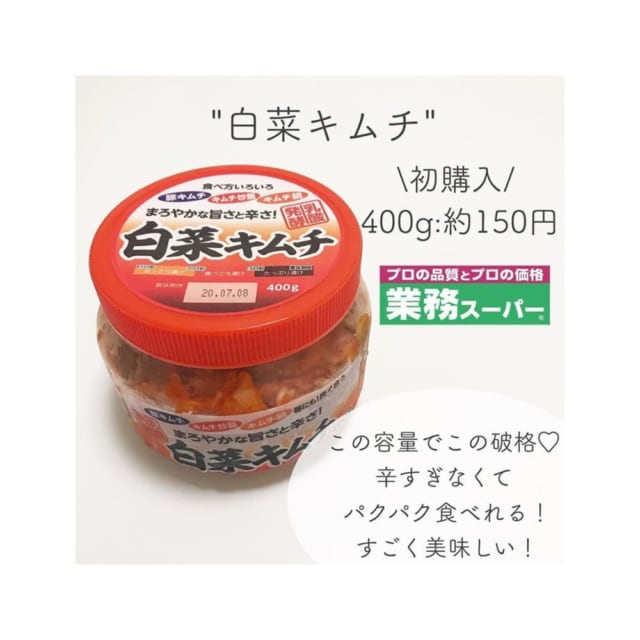 白菜キムチの写真