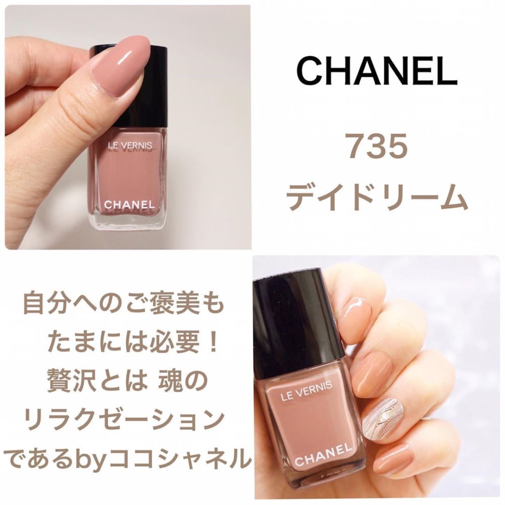 Chanel「735」