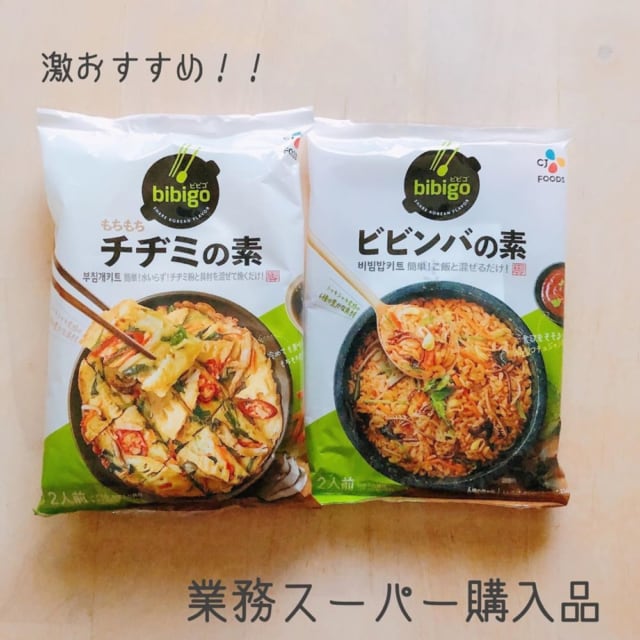 業務スーパーのチヂミの素、ビビンバの素