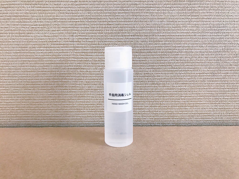 無印良品の手指用消毒ジェルまとめ