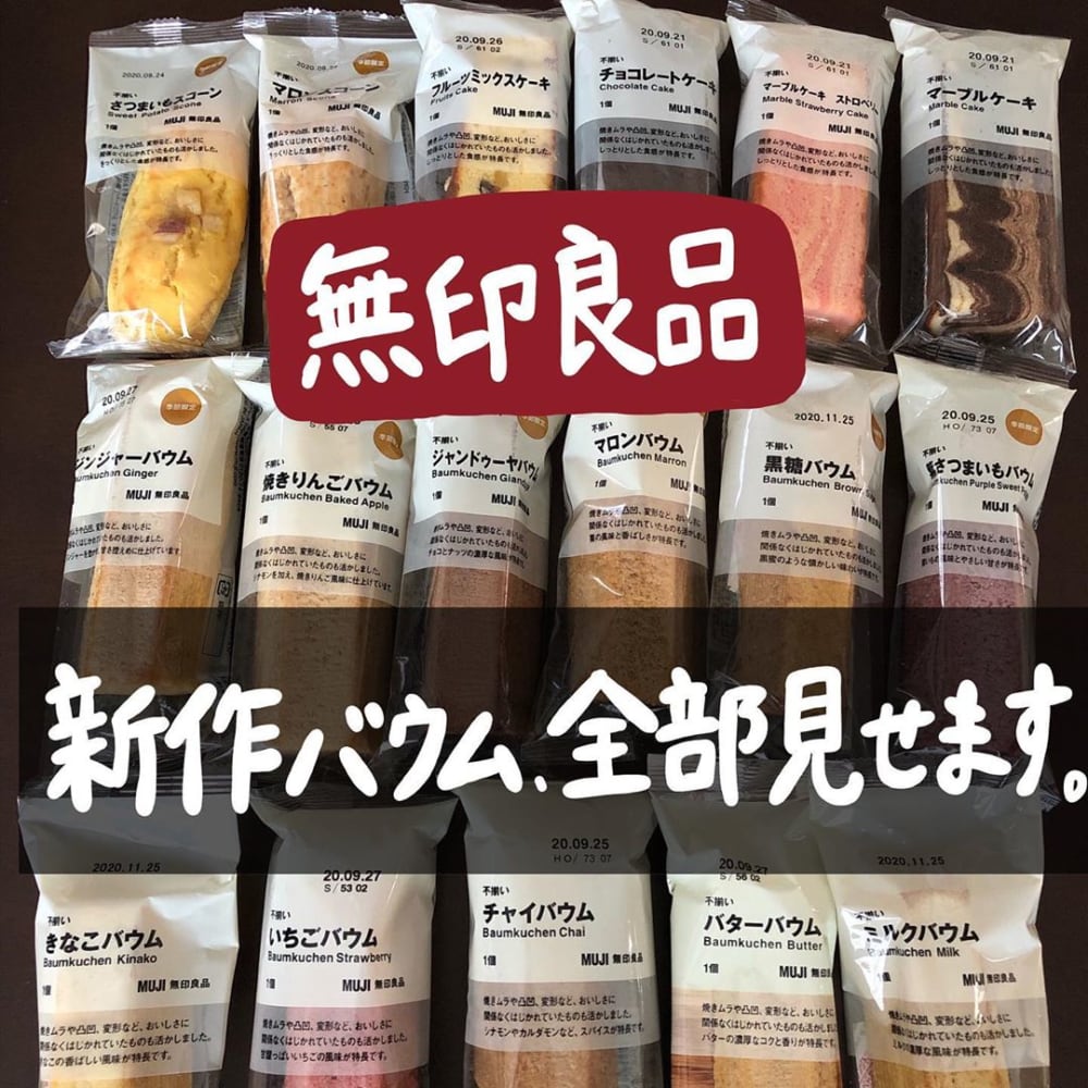 MUJI 無印良品 ハーバルクリーム 45g 12箱SET Yahoo!フリマ（旧）+