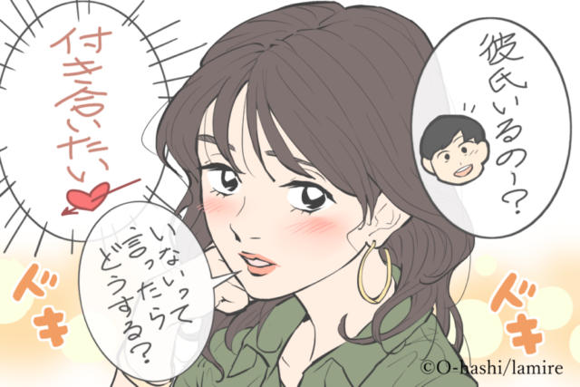 いないって言ったら？