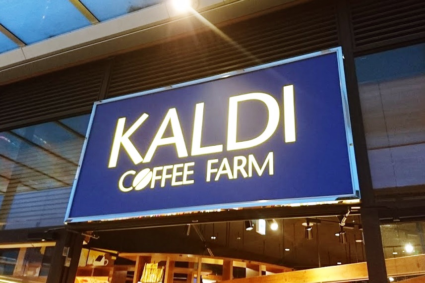 カルディ看板