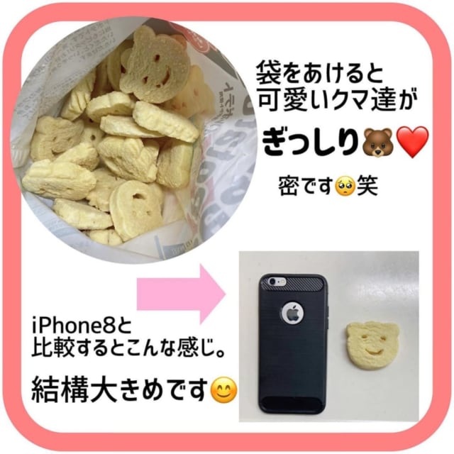 業務スーパーのベアスマイルポテトの中身の写真