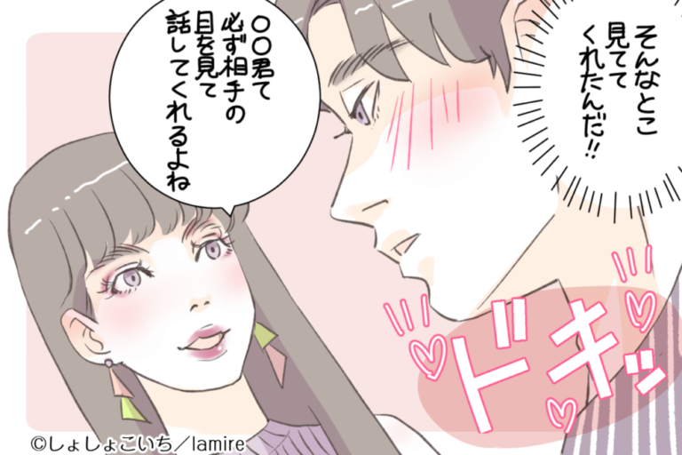 もう一度会えたら…！男性がふと会いたくなる「忘れられない女性」の特徴4選 lamire [ラミレ]