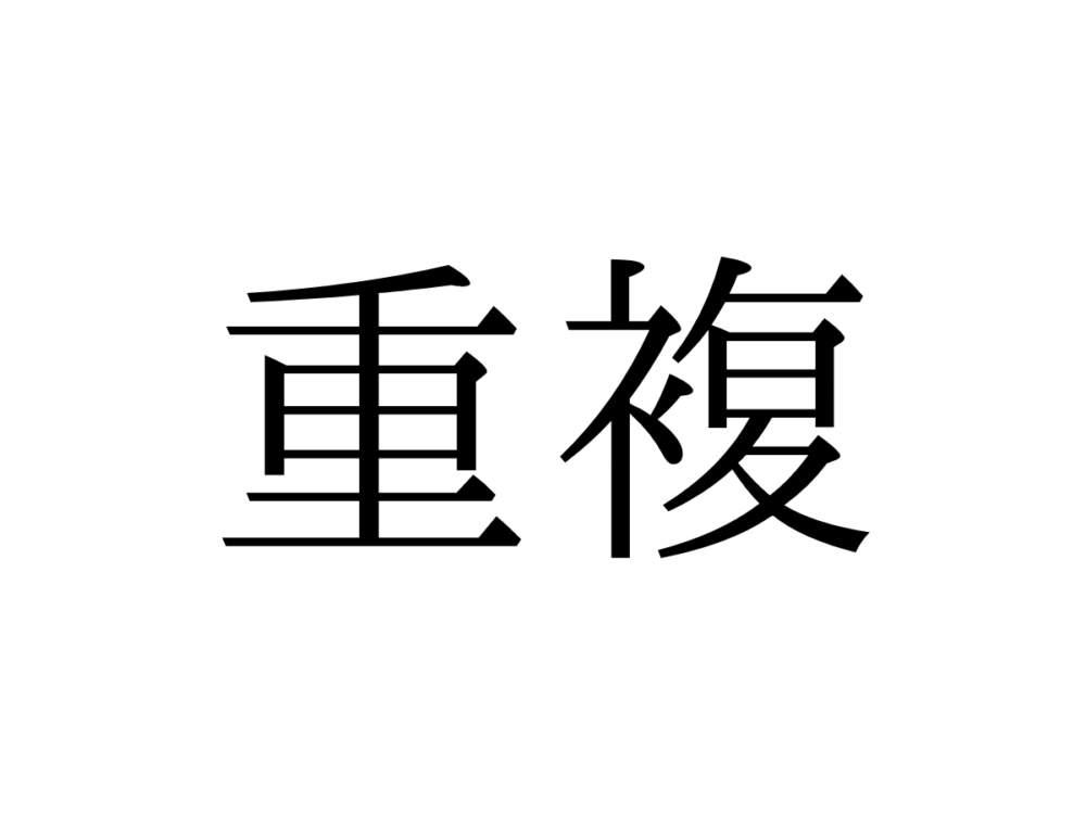 仰せ 読み方 仰とは Docstest Mcna Net