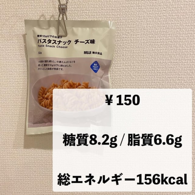 パスタスナックカレー味