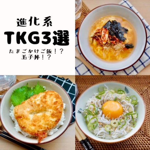 卵かけご飯3種