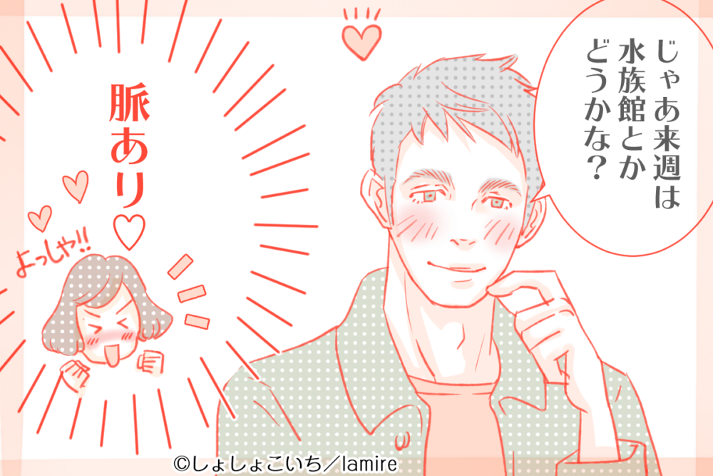 脈アリ