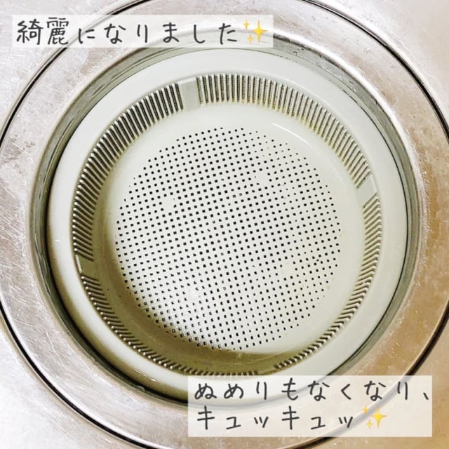 きれいなった排水溝