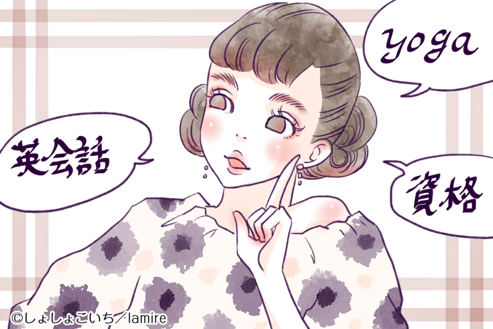 自分磨き