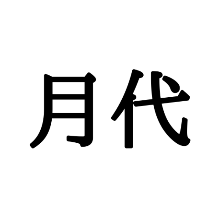 「月代」って読める…？読めたらスゴイ！《月・星にまつわる難読漢字》4選 lamire [ラミレ]