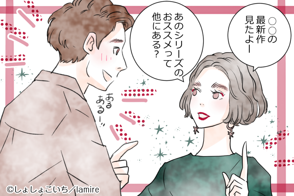 距離詰め方