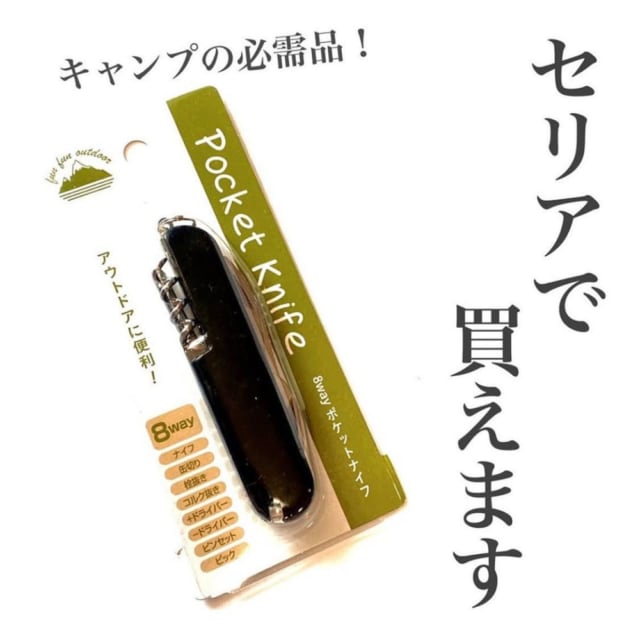 8Wayのポケットナイフ