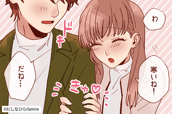 寒いとくっつく女性