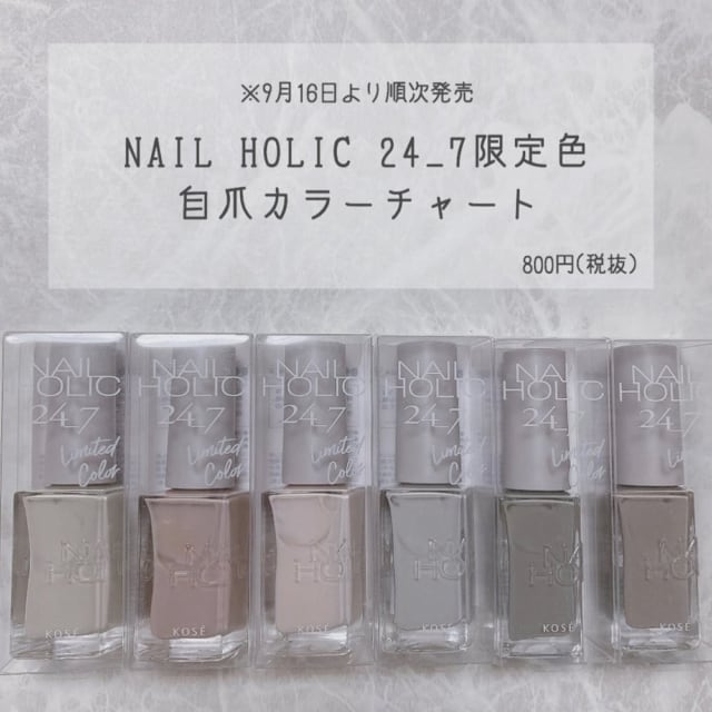 NAILHOLIC新色