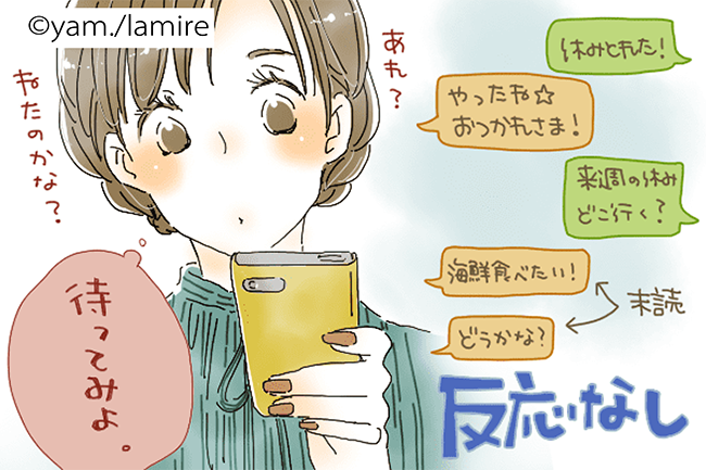 これだから大好き 男性が惚れ直す Lineでの気遣い って Lamire ラミレ