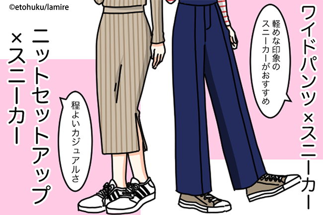 秋デートコーデおすすめ