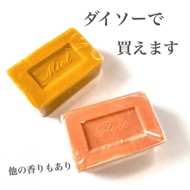 ダイソーのマルセイユ石鹸