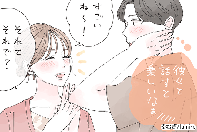 女性に褒められる男性