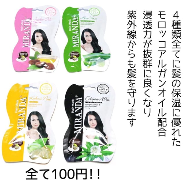 ミランダヘアマスク