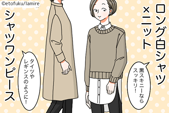 黒スキニーのコーデ