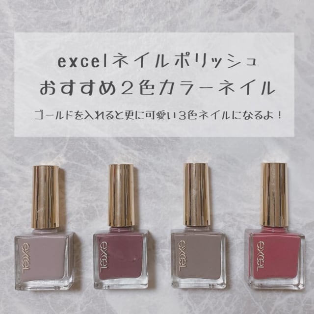 エクセルネイル