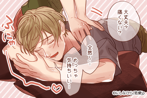 恋愛男性が女性にされたい