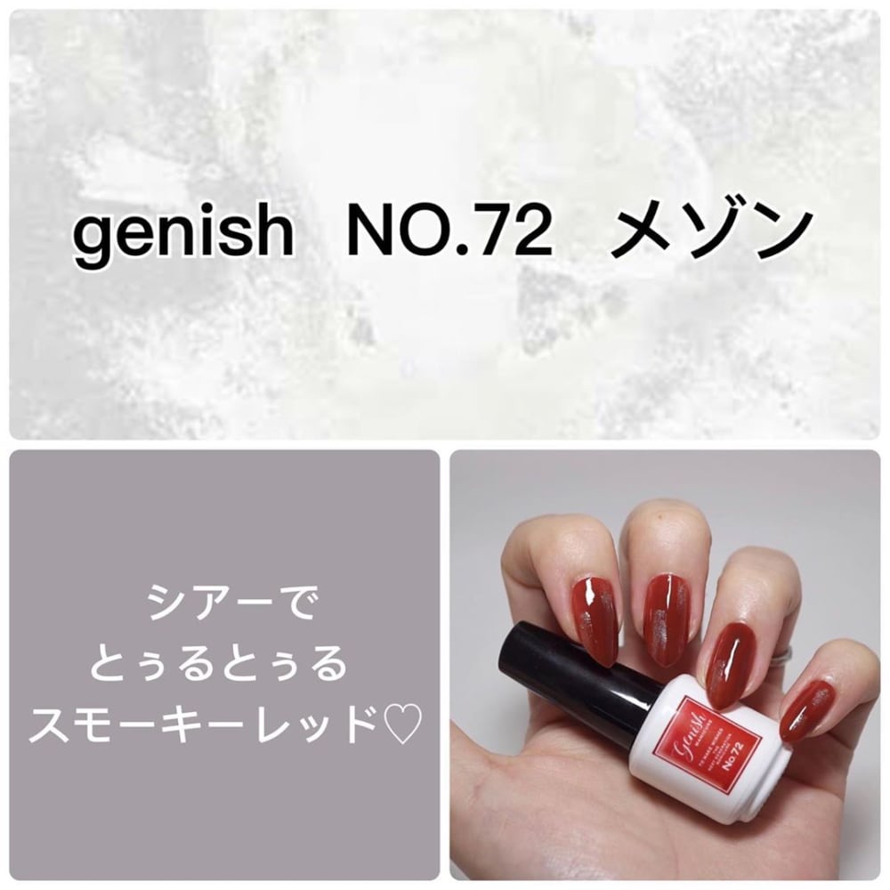 genish「NO.72メゾン」