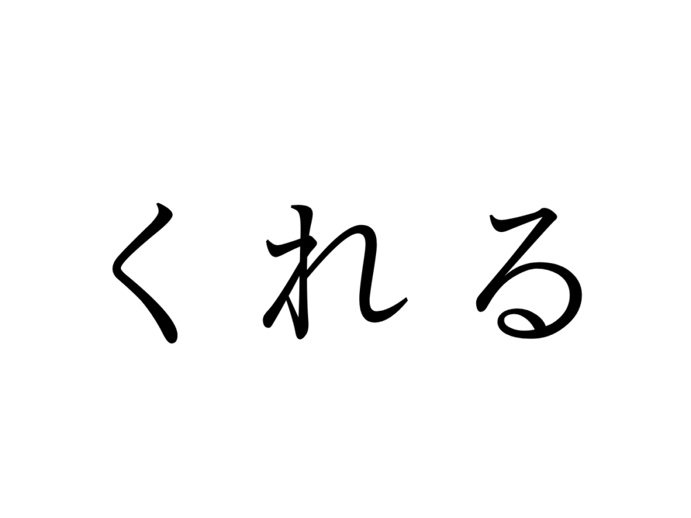 標準語だと思ってた 意外と知らない 方言だった 言葉4選 Lamire ラミレ