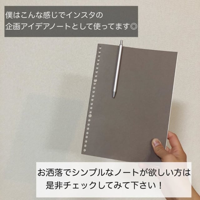 無印 これは使える 用紙の高級感がたまらない 特別なノート を発見 Lamire ラミレ