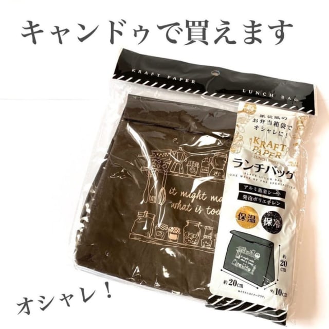 「紙袋風ランチバッグ」
