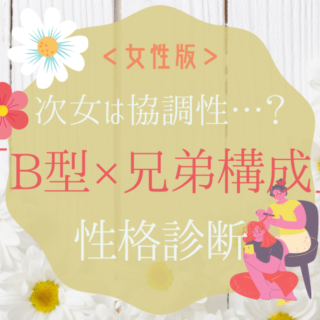 兄弟構成