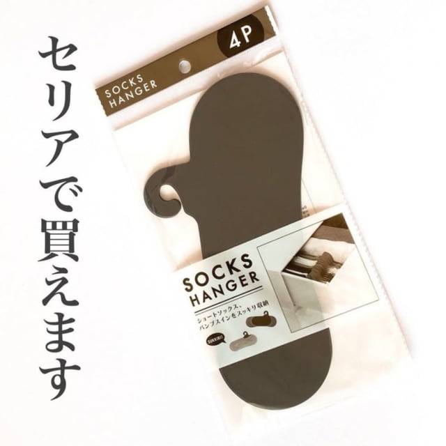 セリアのソックスハンガーのパッケージ写真