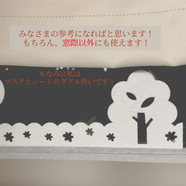 DAISOのカビ汚れ防止マスキングテープセリアの結露吸水シート