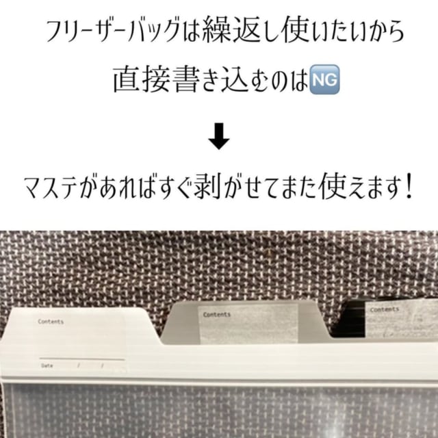 セリアのインデックスフリーザーバッグとキッチンラベル用マスキングテープ